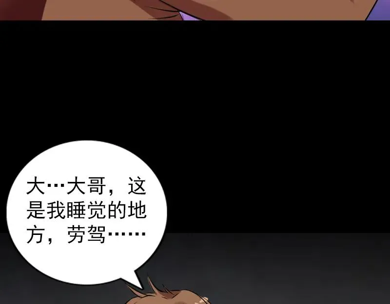 易人奇录漫画,胡宗秘传23图