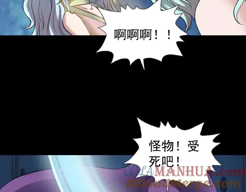 易人奇录漫画,第190话 防不胜防2图