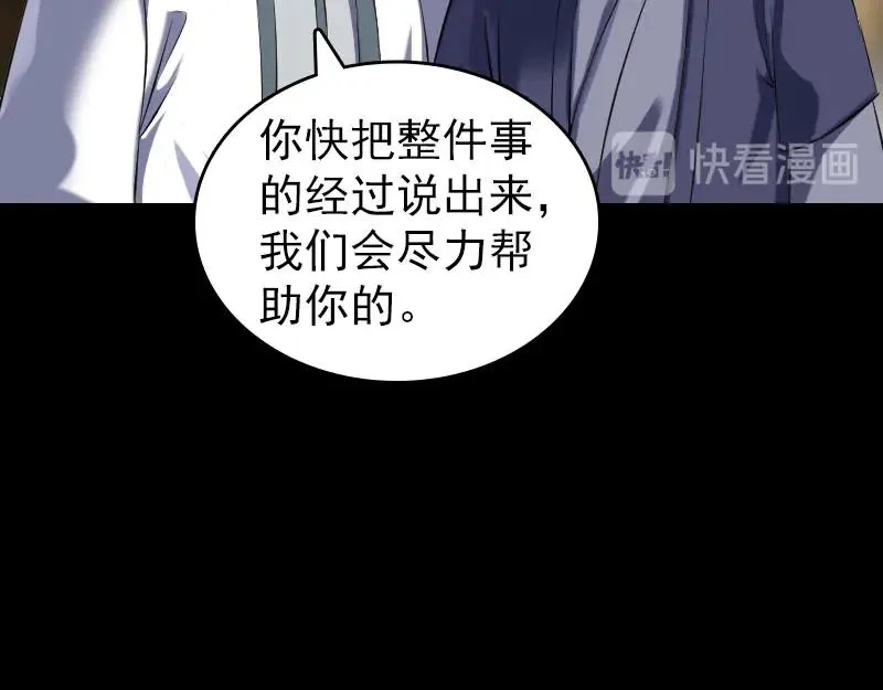 易人奇录漫画,第238话 人偶之谜1图