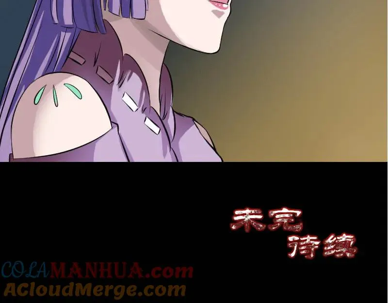 易人奇录漫画,第146话 狐仙害人2图