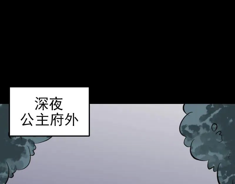 易人奇录漫画,第295话 傀儡3图