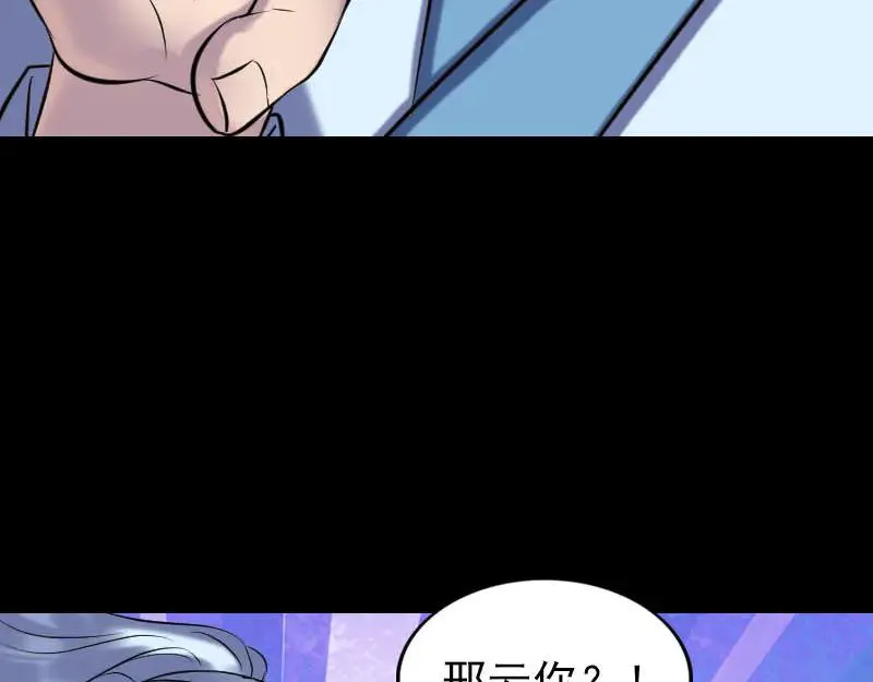 易人奇录漫画,第253话 心生猜忌5图