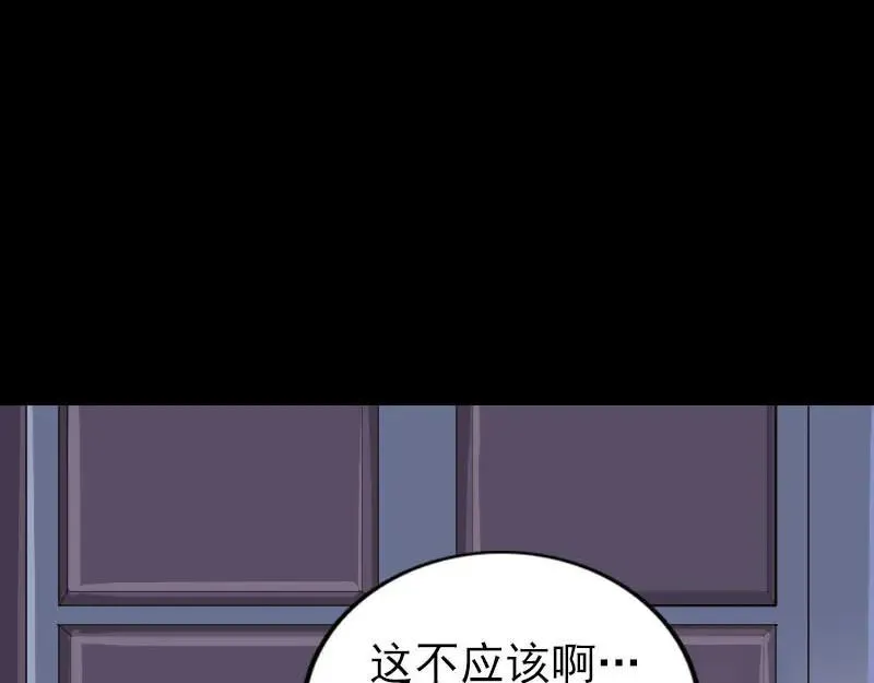 易人奇录漫画,第268话 再临人界5图