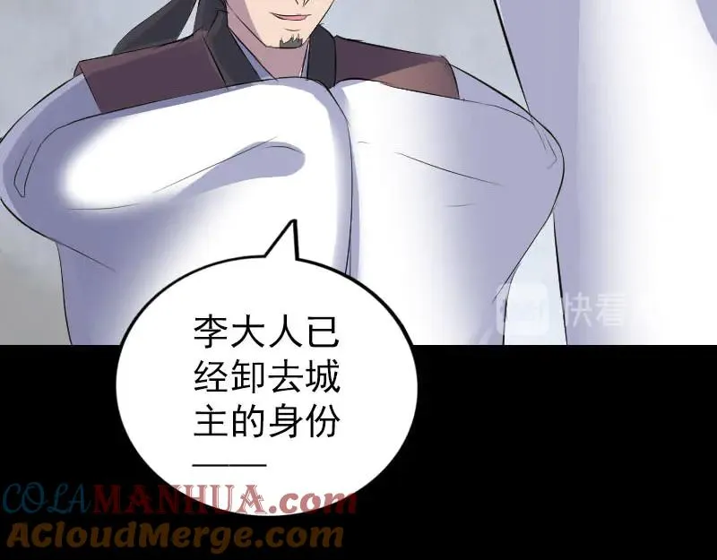 易人奇录漫画,第308话 浴火重生2图