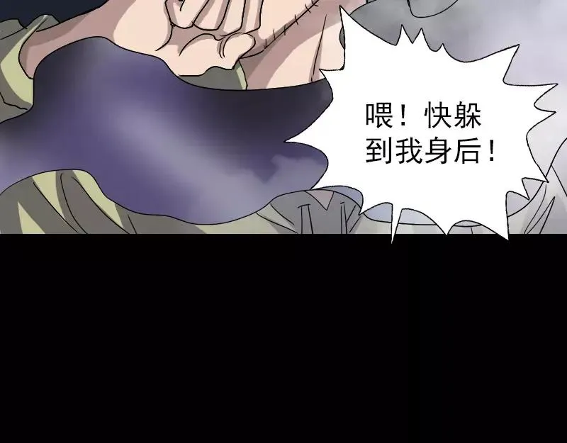 易人奇录漫画,第106话 尸煞5图