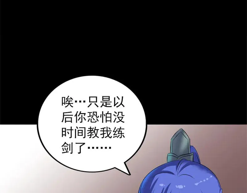 易人奇录漫画,第292话 地狱烈火5图