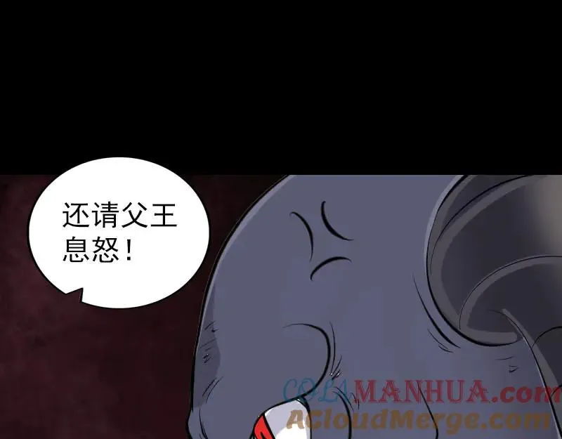 易人奇录漫画,第297话 守护兽1图