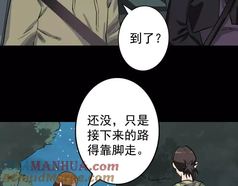 易人奇录漫画,第104话 不会轻功？2图