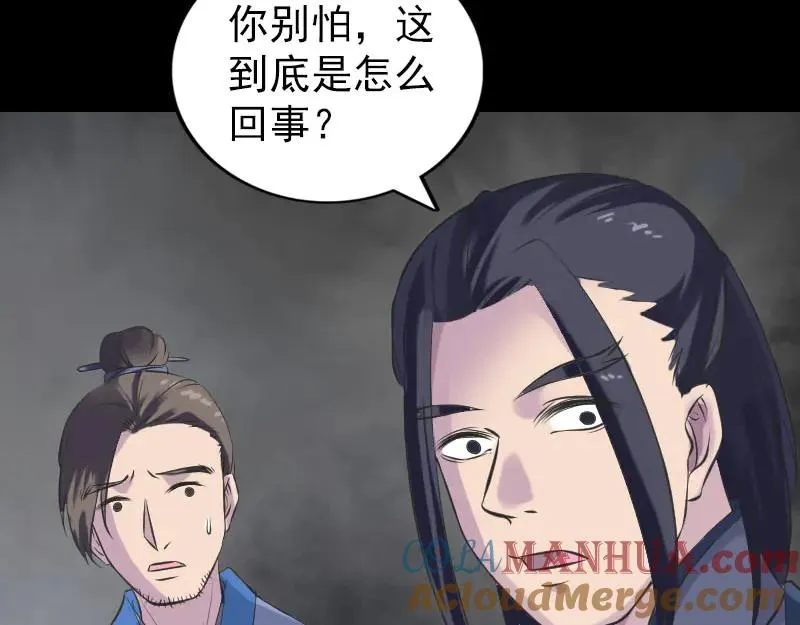 易人奇录漫画,第238话 人偶之谜1图