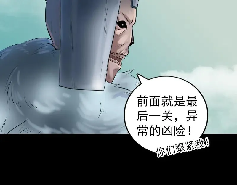 易人奇录漫画,第203话 凌绝顶4图