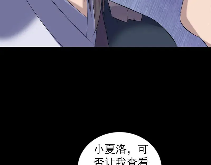 第223话 夏洛拜师1