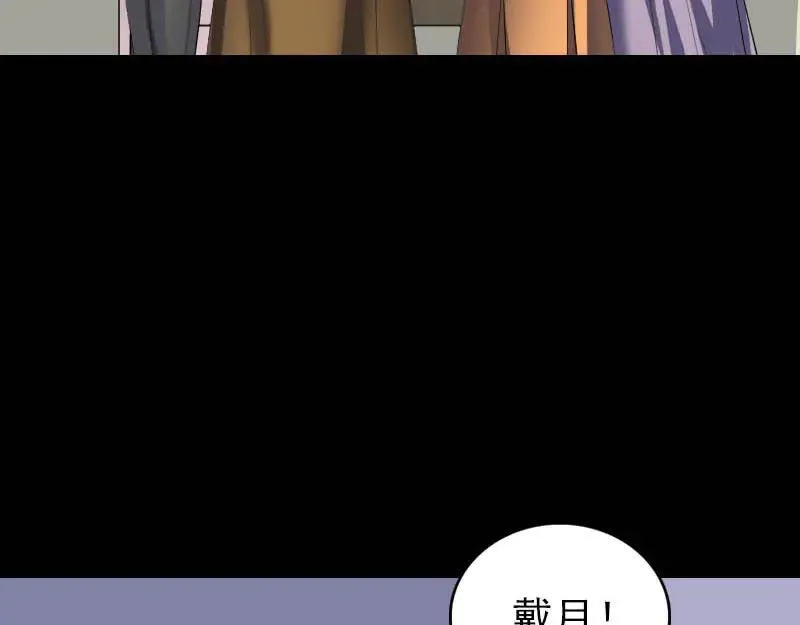 易人奇录漫画,第278话 阴界邢宅2图