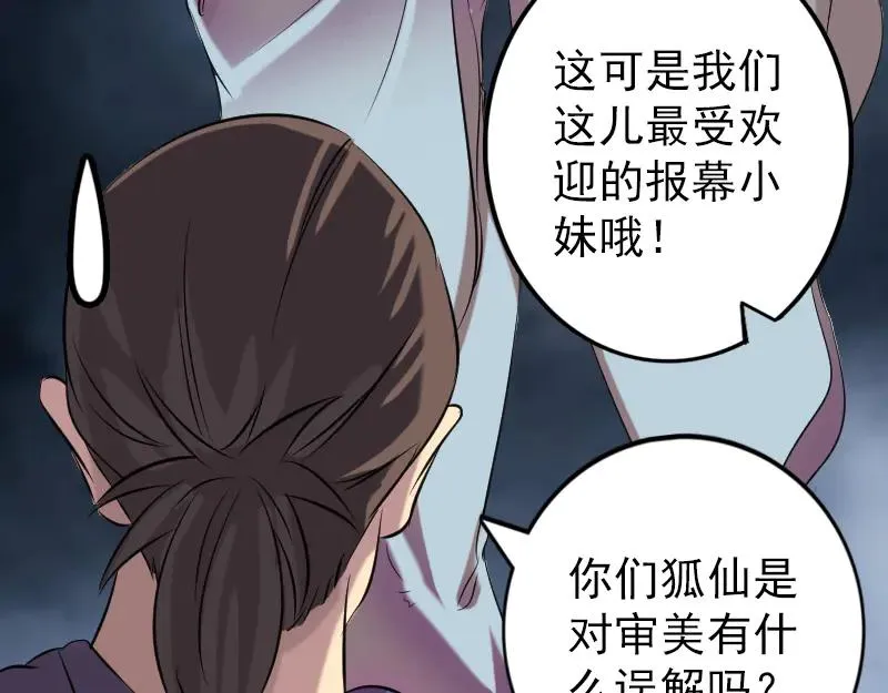 易人奇录漫画,第151话 姬氏守护神1图