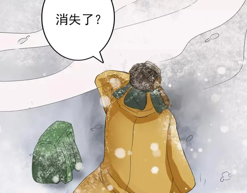 易人奇录漫画,第119话 瞬间衰老5图