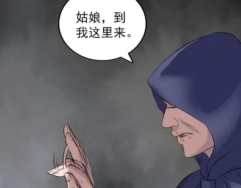 易人奇录漫画,第340话 神秘老人2图