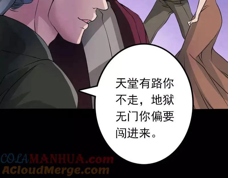 易人奇录漫画,第97话 算什么男人2图