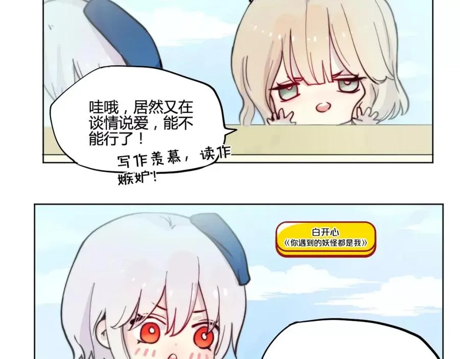 易人奇录漫画,万画筒一周岁啦2图