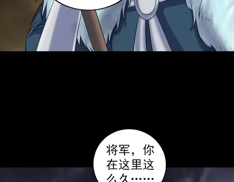 易人奇录漫画,第200话 黑色通道2图