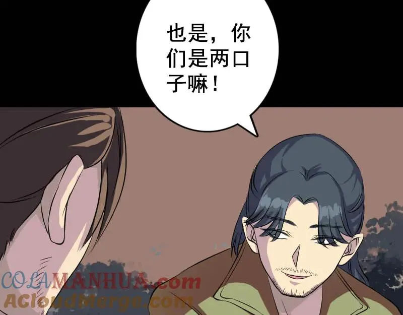 易人奇录漫画,第147话 姬家衰落3图