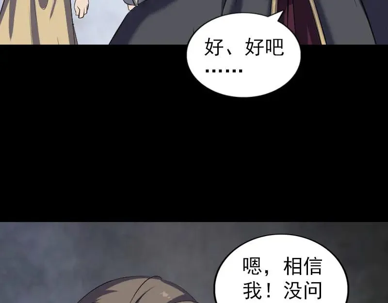 易人奇录漫画,第296话 龙涎果树4图