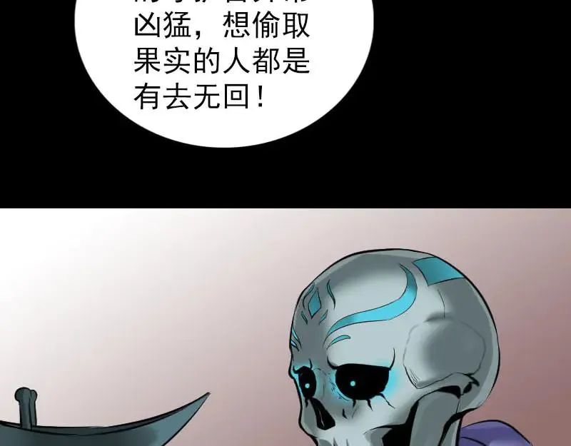 易人奇录漫画,第295话 傀儡4图