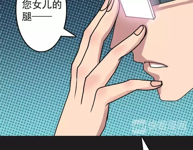 易人奇录漫画,第8话 无鞋逝者5图