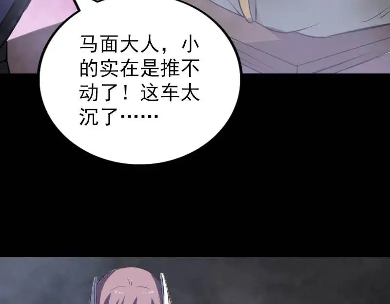 易人奇录漫画,第278话 阴界邢宅5图