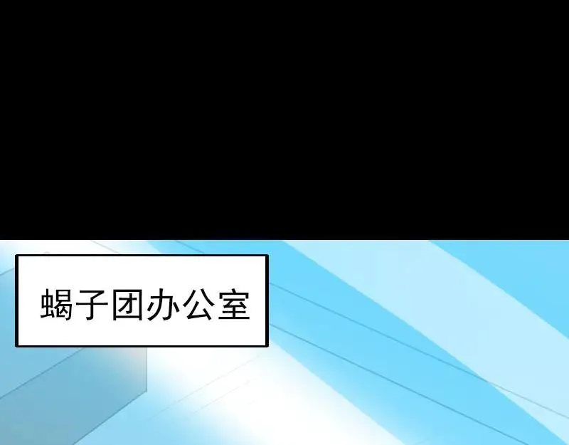 易人奇录漫画,第303话 重聚4图