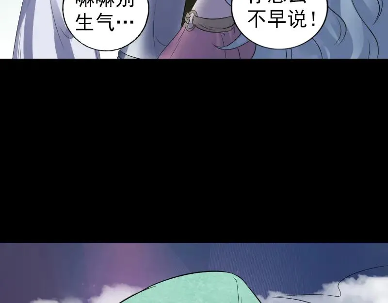 易人奇录漫画,第203话 凌绝顶3图