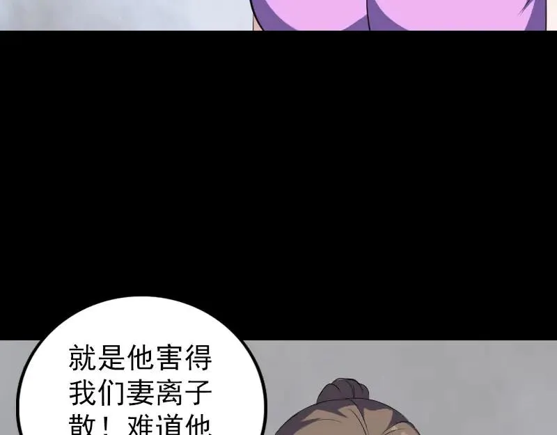 易人奇录漫画,第320话 阴谋背后4图