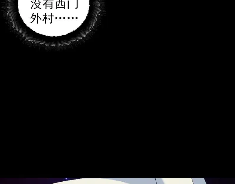 易人奇录漫画,第215话 抉择5图