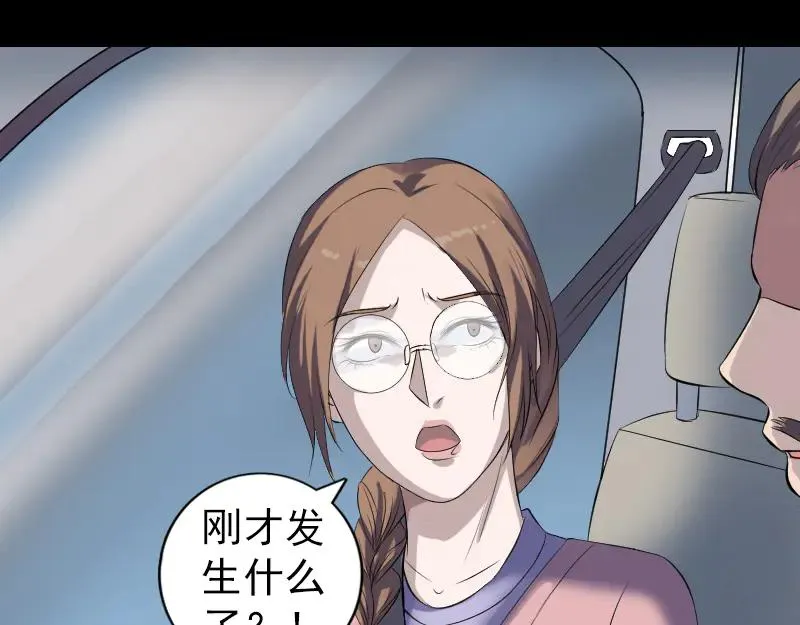 易人奇录漫画,第213话 启程4图