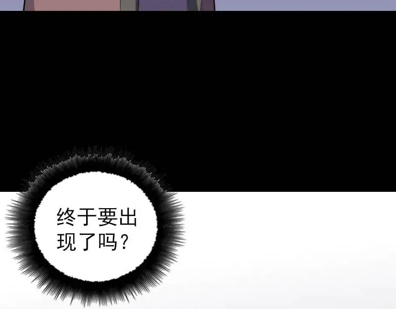 易人奇录漫画,第333话 落日长弓5图