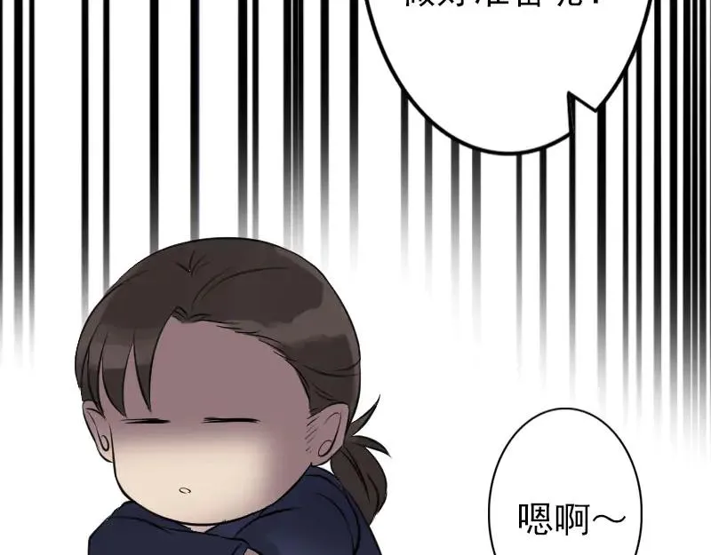 易人奇录漫画,第141话 重现江湖2图