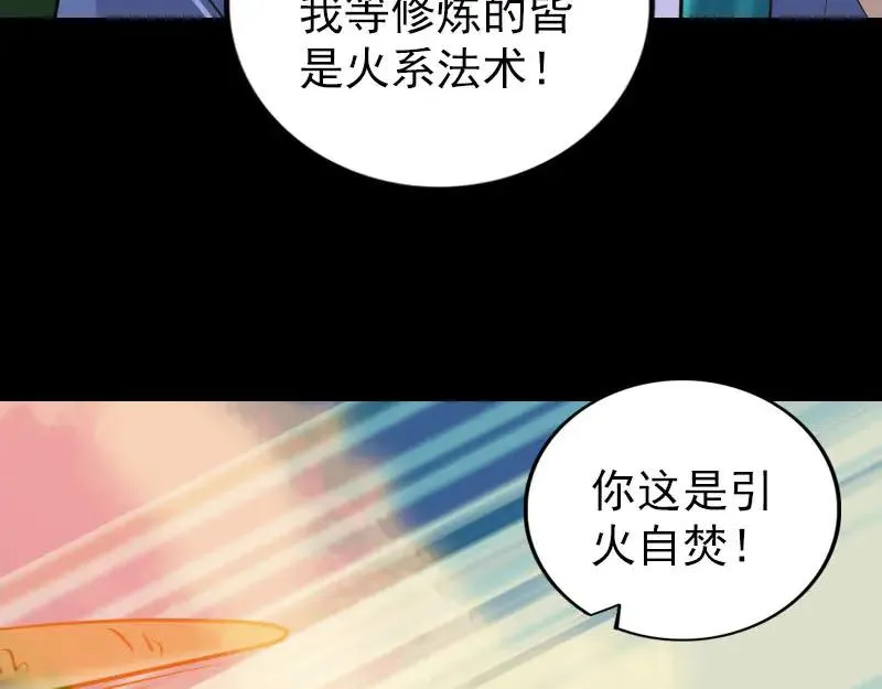 易人奇录漫画,第341话 留你一命2图