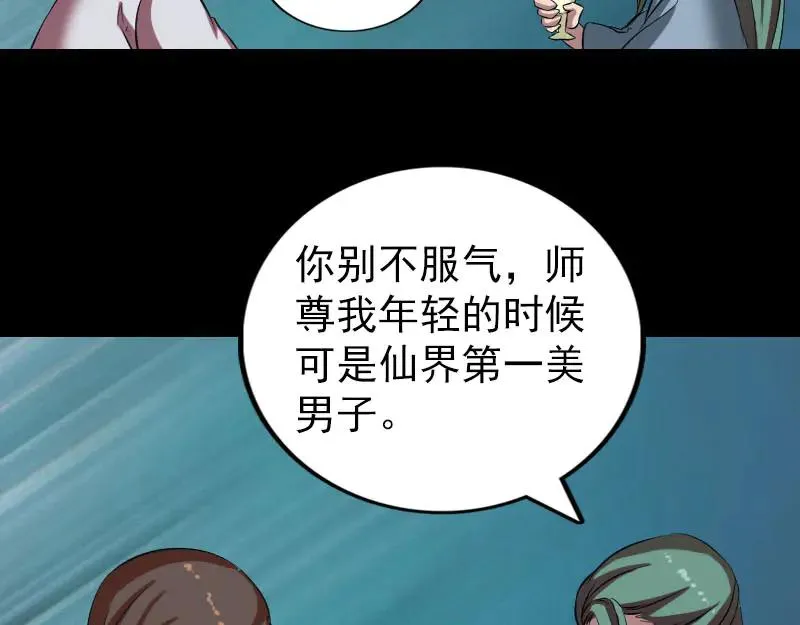 易人奇录漫画,第171话 裙下之臣4图