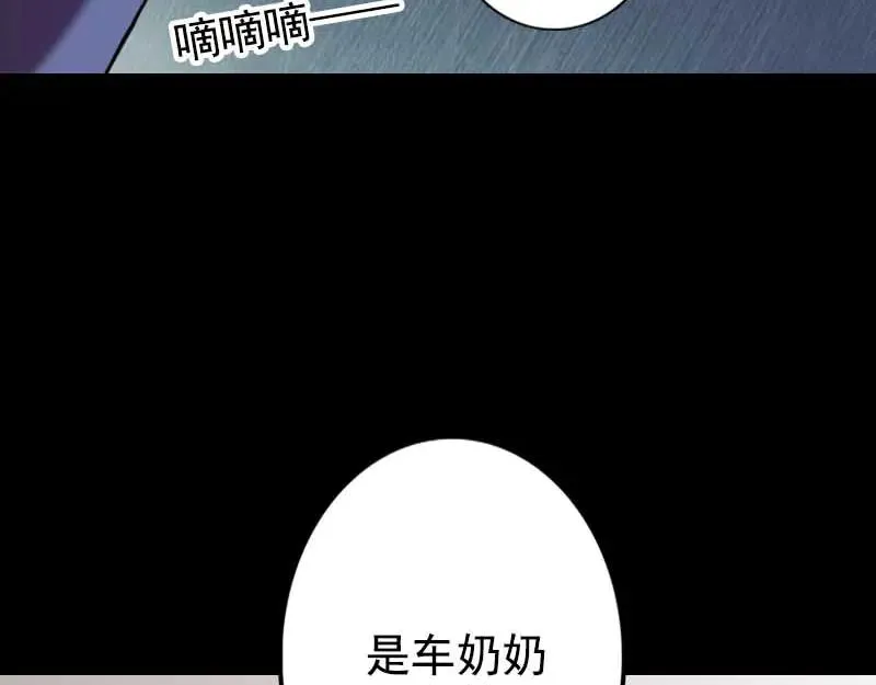 易人奇录漫画,第148话 断臂示爱3图