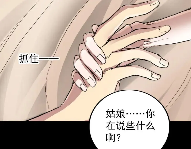 易人奇录漫画,第150话 丢失的记忆1图