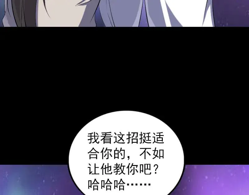 易人奇录漫画,第284话 兄弟相争4图