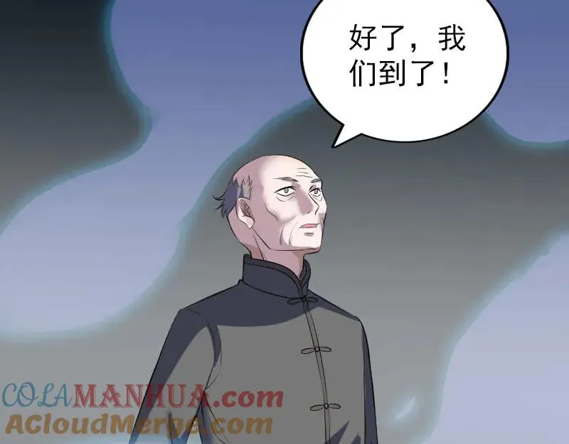 易人奇录漫画,第326话 三眼骷髅2图