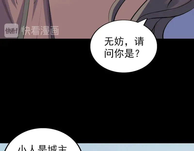 易人奇录漫画,第308话 浴火重生1图