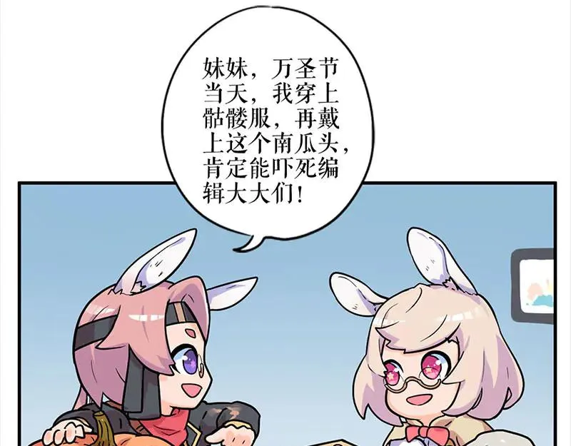 易人奇录漫画,第298话 弑神2图