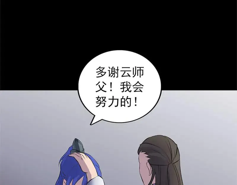 易人奇录漫画,第292话 地狱烈火5图