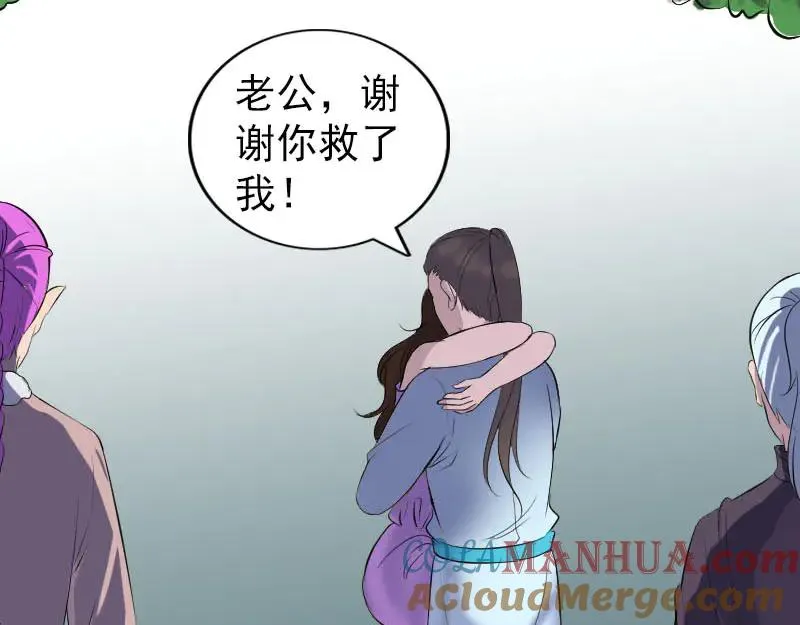 易人奇录漫画,第319话 不一样的她5图