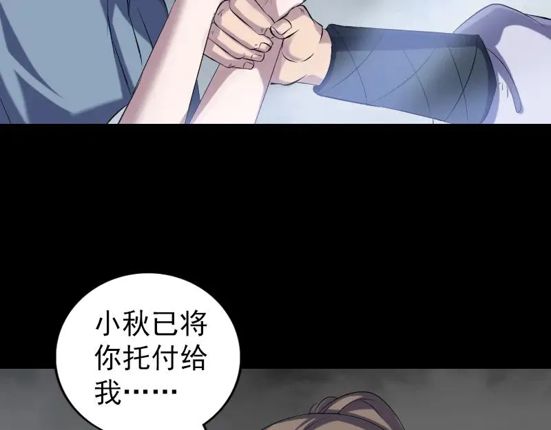 易人奇录漫画,第218话 鬼仙4图