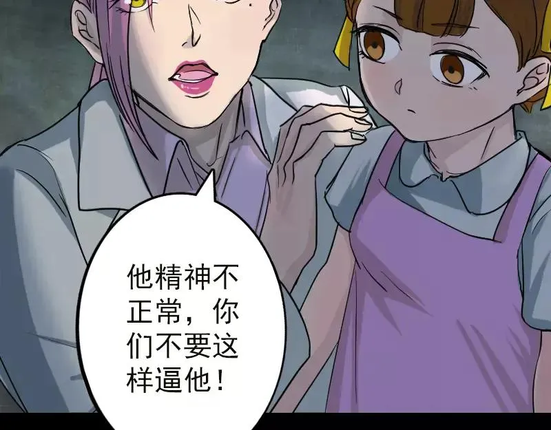 易人奇录漫画,第37话 破案要紧5图