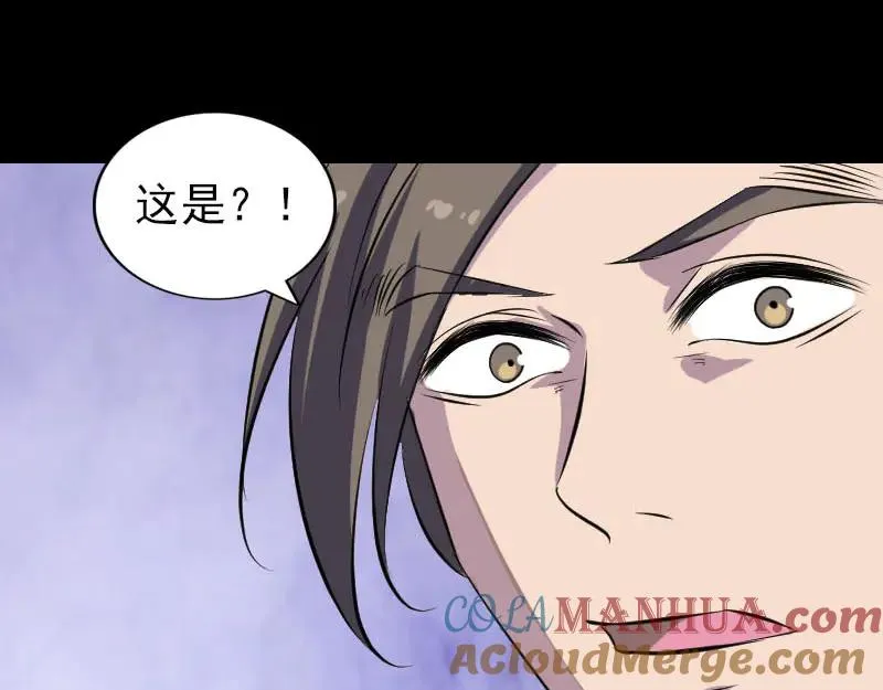 易人奇录漫画,第295话 傀儡1图