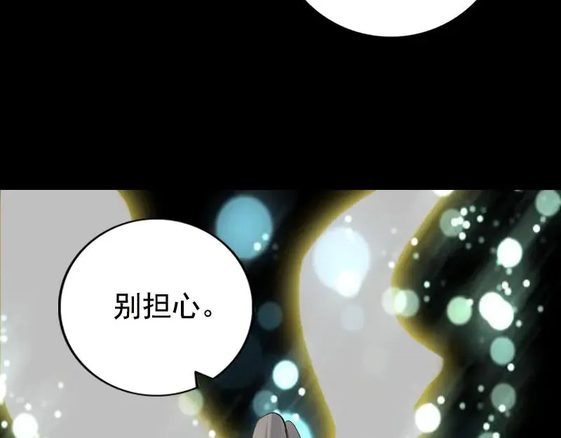 易人奇录漫画,第233话 亮出底牌3图