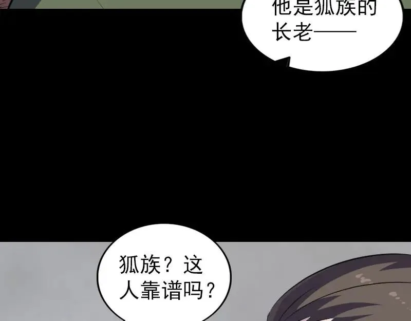 易人奇录漫画,第304话 文君离开4图