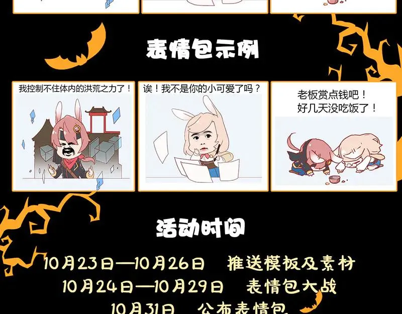 易人奇录漫画,第178话 青龙珠4图